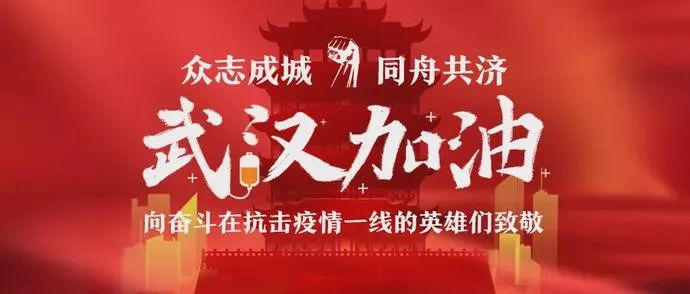 戰(zhàn)“疫”“硬”援｜拓銳斯特家族在行動(dòng)！