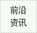 中國(guó)國(guó)內(nèi)首個(gè)VOCs走航標(biāo)準(zhǔn)發(fā)布！
